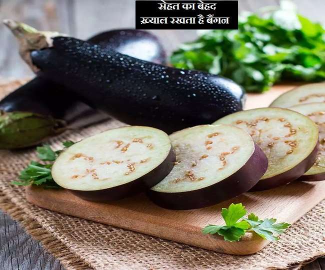 https://www.jagranimages.com/images/newimg/10032021/10_03_2021-brinjal_21444372.jpg
