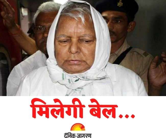 Lalu Yadav News: पटना में होली मनाएंगे लालू यादव या रहेंगे जेल में... फैसला शुक्रवार को... चुनाव परिणाम पर लगाया ठहाका - Lalu Yadav Latest News: Lalu Yadav Bail, RJD Chief ... Lalu Yadav News: पटना में होली मनाएंगे लालू यादव या रहेंगे जेल में... फैसला शुक्रवार को... चुनाव परिणाम पर लगाया ठहाका - Lalu Yadav Latest News: Lalu Yadav Bail, RJD Chief ...