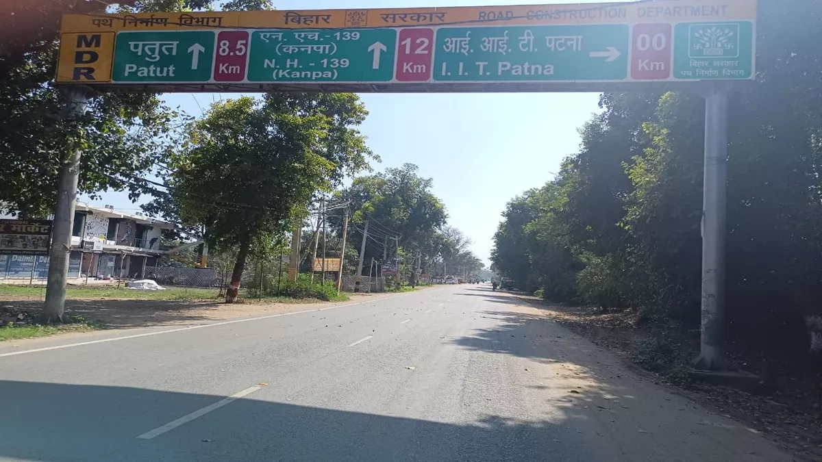 Patna News: बिहटा IIT रोड 14 मीटर होगी चौड़ी, 52 करोड़ से 13.5 किमी सड़क का होगा निर्माण, मिलेगी ये सुविधाएं
