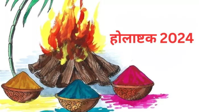 Holashtak 2024: होलाष्टक में भूलकर भी न करें ये कार्य, वरना जीवन में मिलेंगे बुरे परिणाम