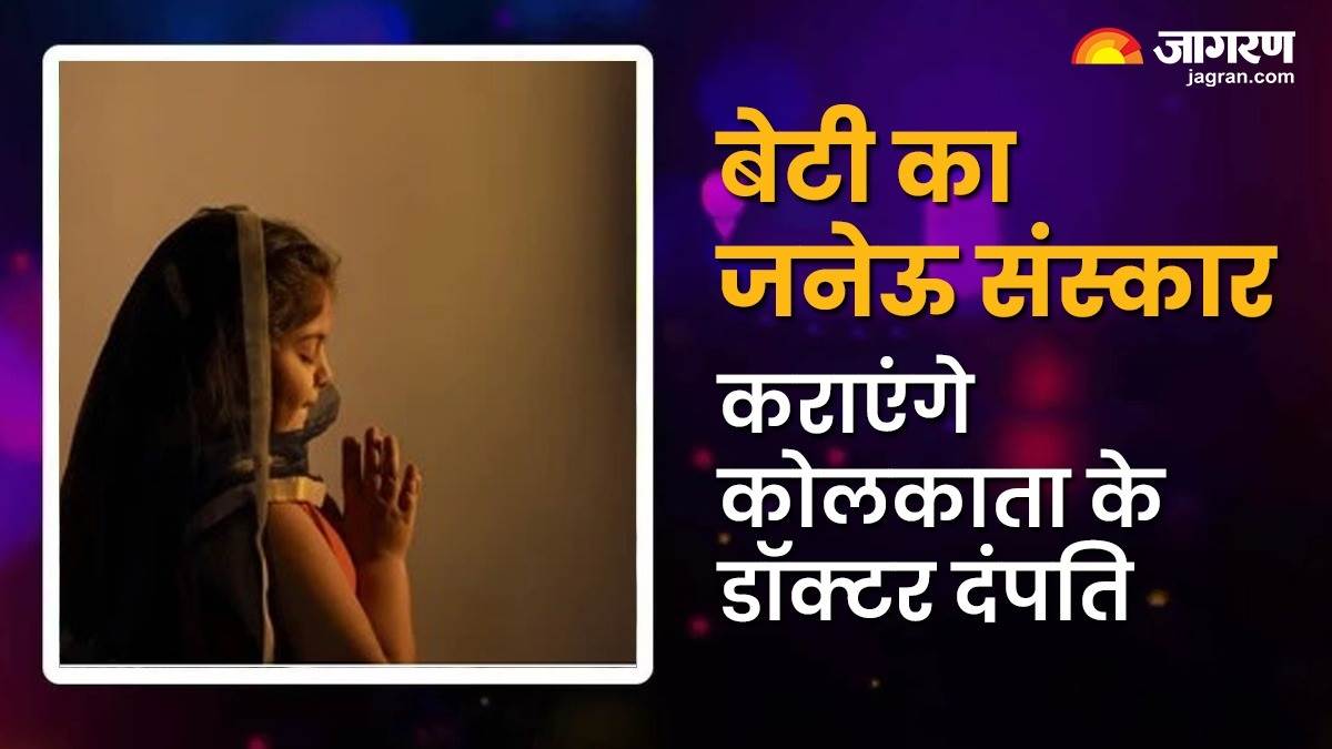 https://www.jagranimages.com/images/newimg/10032024/10_03_2024-janeu_sanskar_23671559.jpg