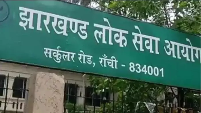 सिविल जज परीक्षा में धांधली करने वालों जेपीएससी ने किया सचेत (फाइल फोटो)