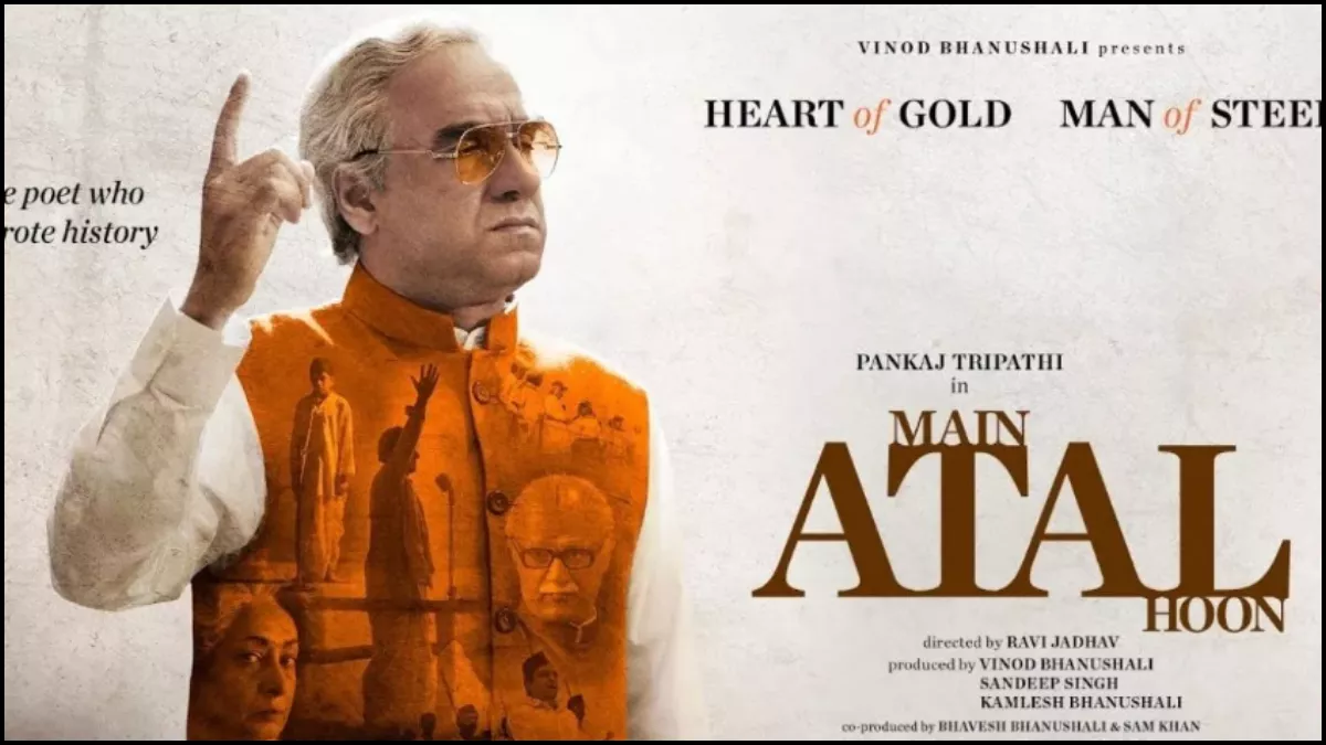 Main Atal Hoon (2024) बड़े पर्दे के बाद 'मैं अटल हूं' फिल्म ओटीटी पर जानिए कब और कहां देख सकते हैं