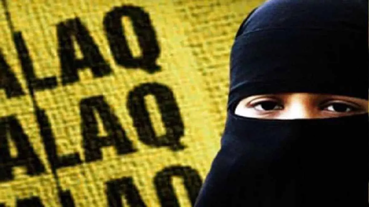 Triple Talaq: सऊदी से मोबाइल पर दिया तीन तलाक, SP के आदेश पर पत‍ि समेत ससुरालवालों पर केस दर्ज