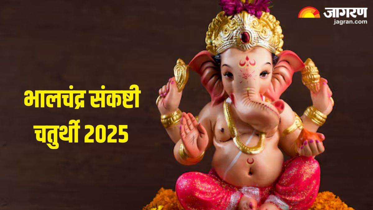 bhalchandra sankashti chaturthi 2025 rin mukti shri ganesh stotram lyrics