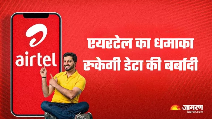 Airtel New Plan: एयरटेल का 59 रुपये वाला प्लान