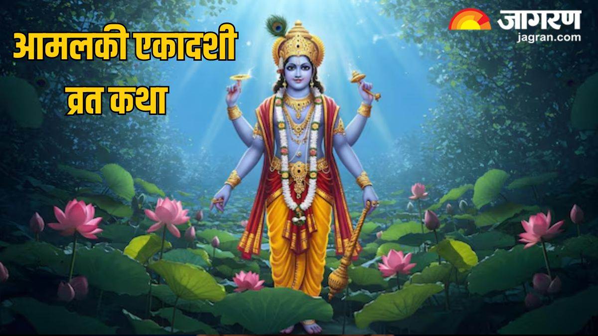https://www.jagranimages.com/images/newimg/10032025/10_03_2025-amalaki_ekadashi_2025__2_23897367.jpg