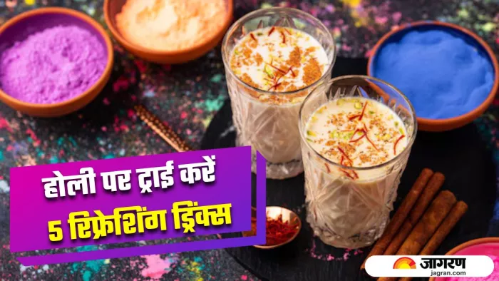 Holi 2025: होली के त्योहार को और भी खास बना देंगी 5 रिफ्रेशिंग ड्रिंक्स (Image Source: Freepik)