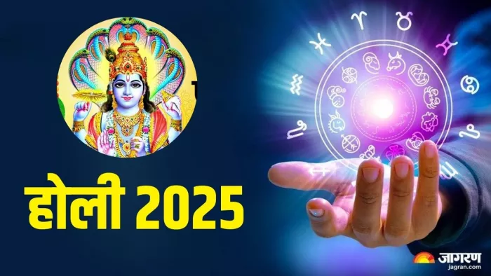 Holi 2025: होली के दिन क्या करें और क्या न करें?