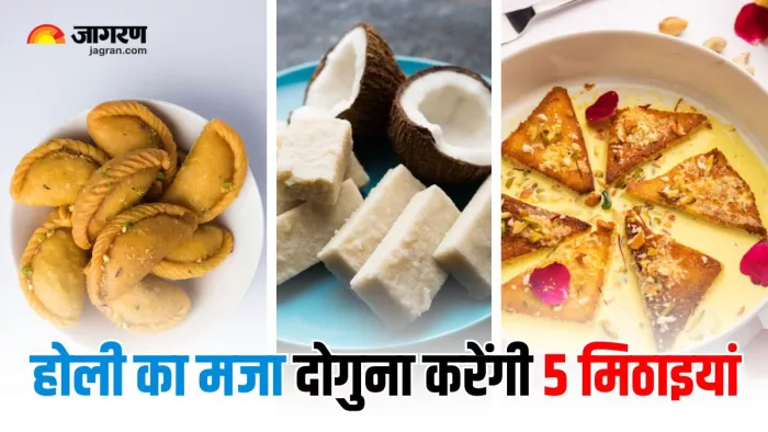 Holi 2025: होली पर इन टेस्टी मिठाइयों से करें मेहमानों का स्वागत, जानें घर पर बनाने की रेसिपी (Image: Freepik)