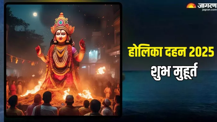 इस मुहूर्त में करें होलिका दहन (Pic Credit- AI)
