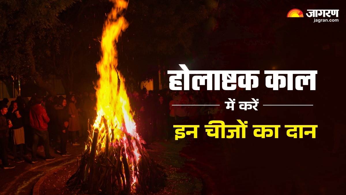 holashtak 2025 par karen ye daan donate these items for auspicious results and avoid negative effects