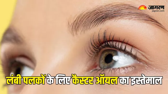 Long Lashes और Thick Eyebrows के लिए लगाएं कैस्टर ऑयल (Picture Courtesy: Freepik)