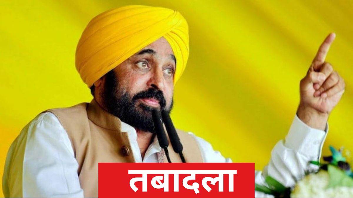 mann government in action before holi 2 ips and 14 pps officers transferred see the full list