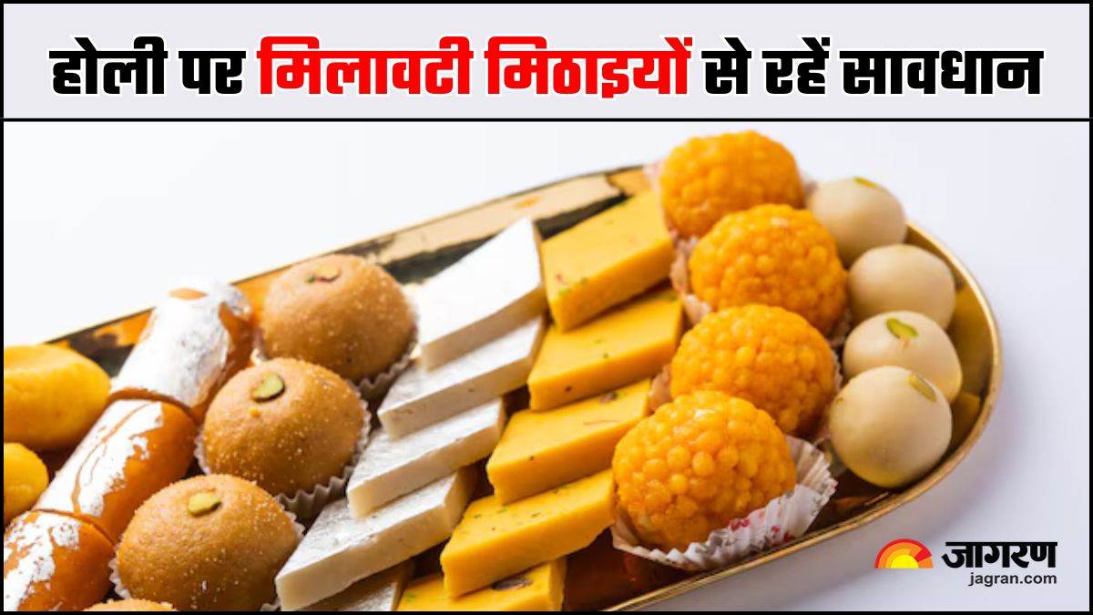 holi 2025 fake sweets can harm your health how to identify real and fake mawa check details