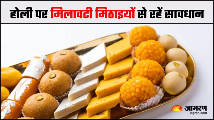 Holi 2025: होली पर मिलावटी मिठाइयों की इन तरीकों से करें पहचान (Image Source: Freepik)