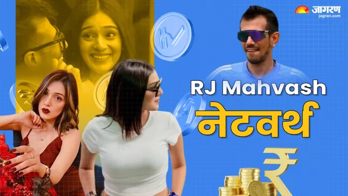 कौन हैं आरजे महवाश? जिन्हें चहल की 'रूमर्ड' GF कहा जा रहा (Who is RJ Mahvash?)