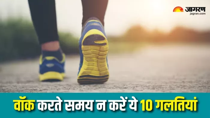 Walking Mistakes: इन गलतियों की वजह से नहीं मिल पा रहा है वॉक करने का फायदा (Picture Courtesy: Freepik)