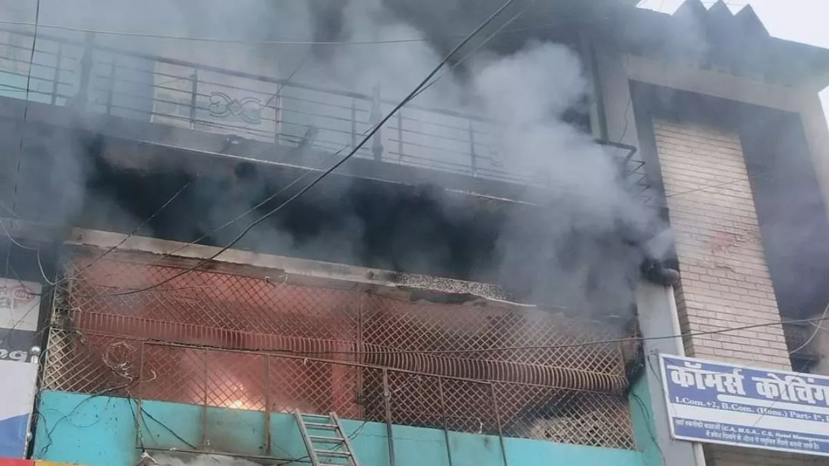 Madhubani News: जयनगर कस्टम कार्यालय में शार्ट सर्किट से लगी भीषण आग, कागजात से कम्प्यूटर तक, सब जलकर राख