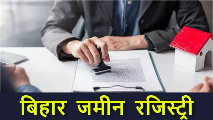 रजिस्ट्री का ग्राफ गिरा, निबंधन कार्यालयों में सन्नाटा; सरकार को करोड़ों का नुकसान