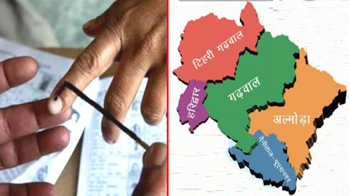 Lok Sabha Election 2024: पहाड़ में नहीं मिला ठिकाना तो नेताओं ने किया पलायन, इनमें से सात सात रह चुके मुख्यमंत्री