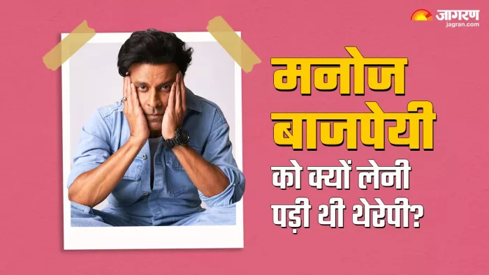 एक किरदार ने बदल दी मनोज बाजपेयी की जिंदगी (Photo Credit-Jagran)