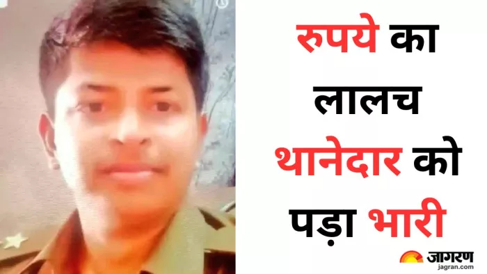 आरोपी दारोगा तीन दिन से बेनीगंज पुलिस चौकी में ही रुपये रखकर उसे खपाने की योजना बना रहा था।