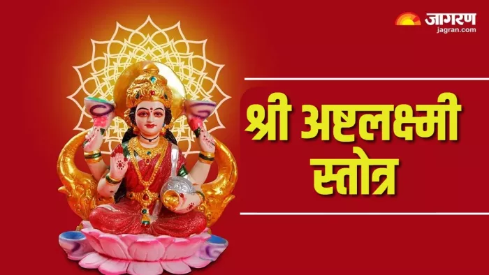 Lakshmi Puja इस तरह करें मां लक्ष्मी को प्रसन्न।