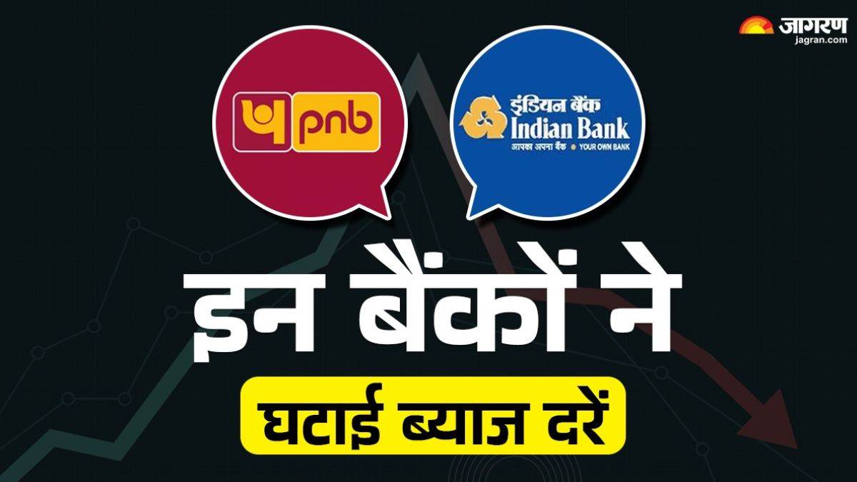 https://www.jagranimages.com/images/newimg/10042025/10_04_2025-bank_rates_revised_after_repo_rate_23915732.jpg