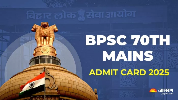 BPSC 70th CCE Mains Admit Card 2025: bpsc.bihar.gov.in पर जारी होंगे बीपीएससी 70वीं सीसीई मेन एडमिट कार्ड