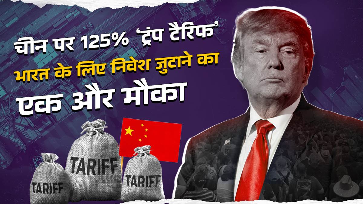 https://www.jagranimages.com/images/newimg/10042025/10_04_2025-donald-trump-tariffs_23915875.jpg