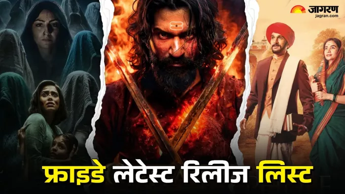 शुक्रवार को रिलीज होने वाले थ्रिलर (फोटो क्रेडिट- जागरण)