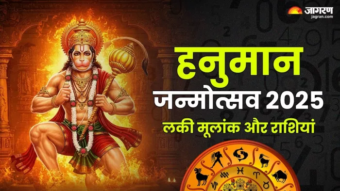 Hanuman Janmotsav 2025: कैसे करें हनुमान जी को प्रसन्न?