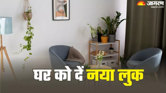 इन आइडियाज से दें घर को नया लुक (Picture Credit- Freepik)