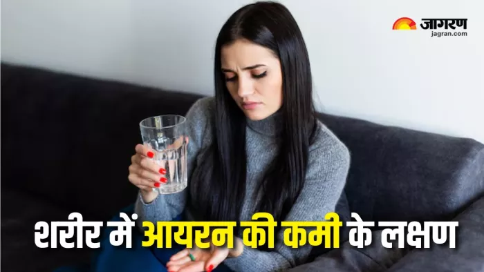 Iron Deficiency Symptoms: इन लक्षणों से पहचानें आयरन की कमी (Picture Courtesy: Freepik)