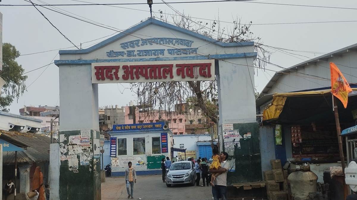 https://www.jagranimages.com/images/newimg/10042025/10_04_2025-nawada_sadar_aspatal_23915753.jpg
