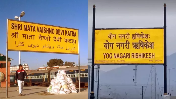 अब राजगीर से ऋषिकेश व कटरा के लिए सीधी ट्रेन सेवा