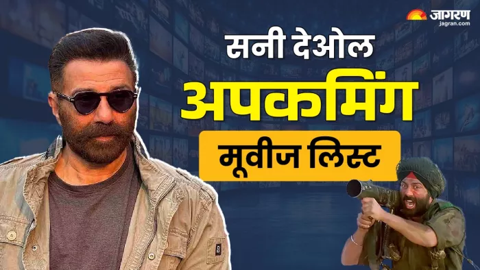 सनी देओल की आने वाली मूवीज (फोटो क्रेडिट- जागरण)