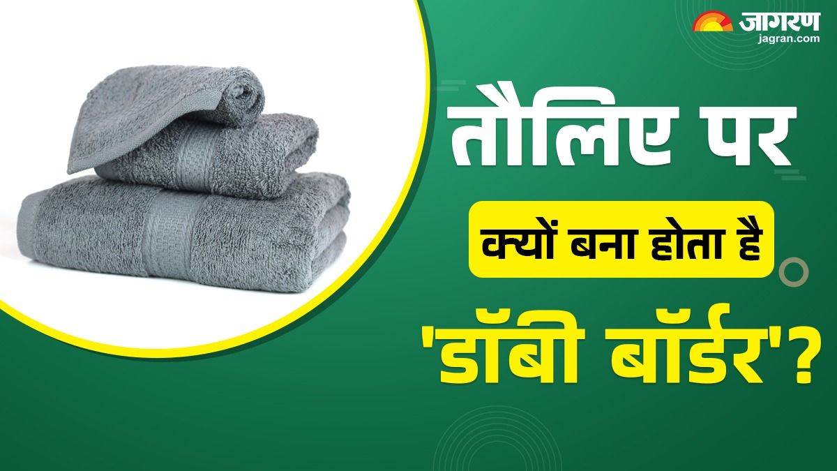 https://www.jagranimages.com/images/newimg/10042025/10_04_2025-towel_dobby_border_23915663.jpg