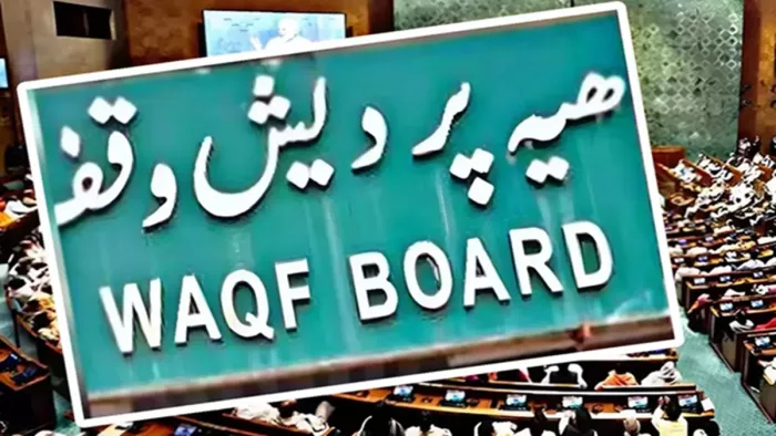 वक्फ बोर्ड की आड़ में आतंकी गतिविधि को बढ़ाने की कोशिश (जागरण)
