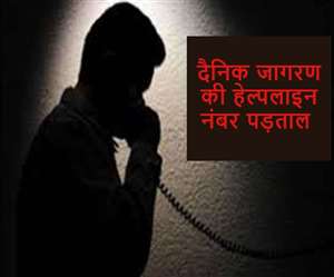 दैनिक जागरण की पड़ताल सेक्टर अधिकारियों में जानकारी का दिखा अभाव।