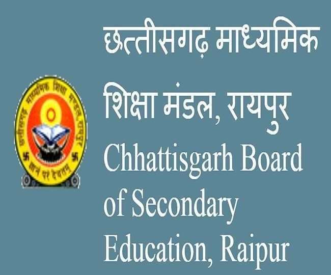 Chhattisgarh Board 10th, 12th result 2022 date: छत्तीसगढ़ बोर्ड 10वीं, 12वीं रिजल्ट जल्द होगा घोषित।