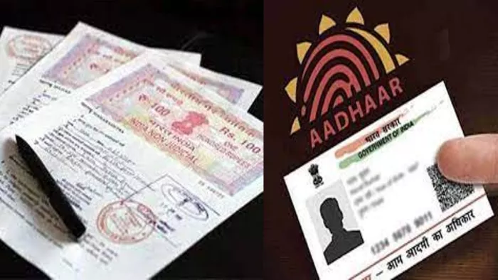 Bihar: अब नहीं छिपा सकेंगे जमीन-मकान, रजिस्ट्री के लिए आधार सत्यापन अनिवार्य; फर्जीवाड़े पर लगेगी रोक