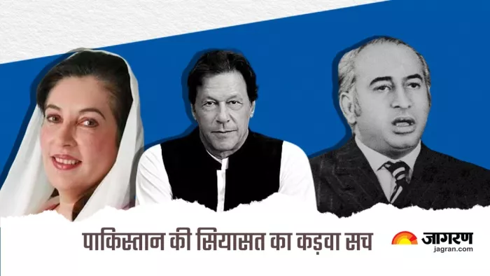 पाकिस्तान की सियासत का रहा है काला सच