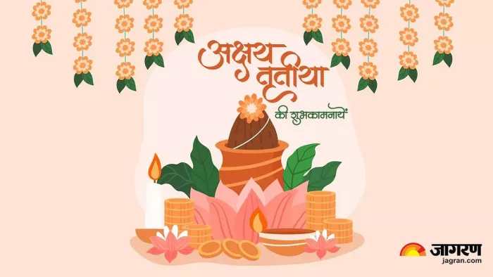 Akshaya Tritiya 2024 Wishes: अक्षय तृतीया की शुभकामनाएं -