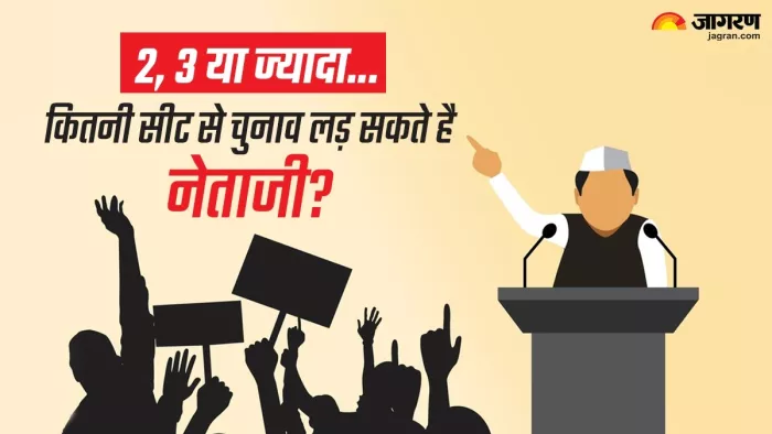 Lok Sabha Chunav 2024: कौन-कौन से बड़े नेता एक साथ दो-दो लोकसभा सीटों से चुनाव लड़ चुके हैं।