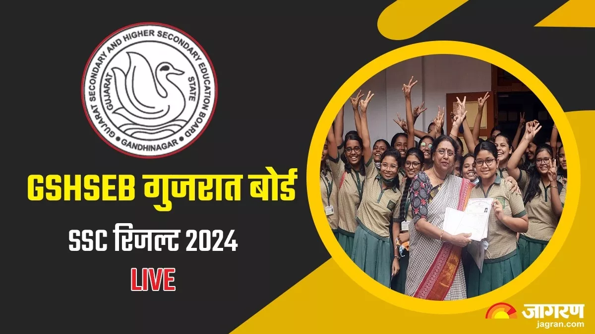 LIVE Gujarat SSC Result 2024: गुजरात बोर्ड 10वीं के नतीजे कल सुबह 8 बजे होंगे घोषित, पास होने के लिए जारी इतने अंक