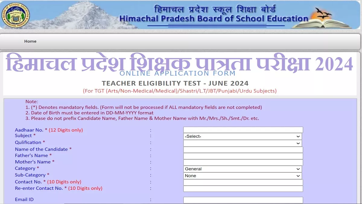 HP TET 2024: हिमाचल प्रदेश शिक्षक पात्रता परीक्षा के लिए पंजीकरण शुरू, hpbose.org पर 28 मई तक करें आवेदन