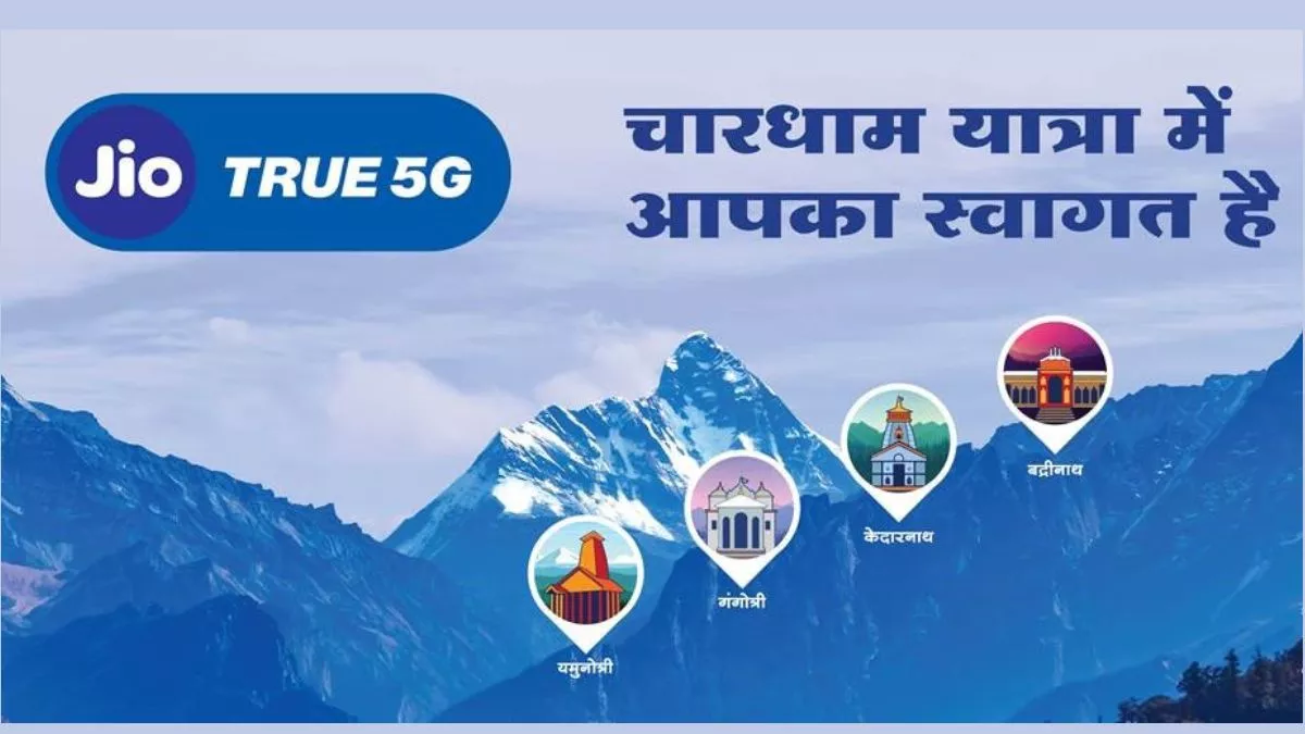 चार धाम यात्रा में नहीं होगी कनेक्टिविटी की दिक्कत, Jio की पूरी तैयारी; पूरे रास्ते मिलेगा 5G नेटवर्क