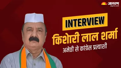 https://www.jagranimages.com/images/newimg/10052024/10_05_2024-kishori_lal_sharma.jfif